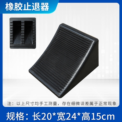 橡胶汽车车轮止退器倒车防溜车三角木圆柱体固定不打滚阻车器