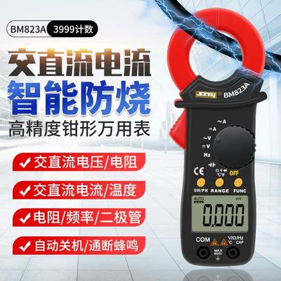 滨江BM823A钳形万用表高精度钳形表电工维修小型电流表交直流电流
