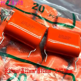 nissei 高频 薄膜电容 1uF 105 日精 1.0uf 铜脚 CBB 630V NIS