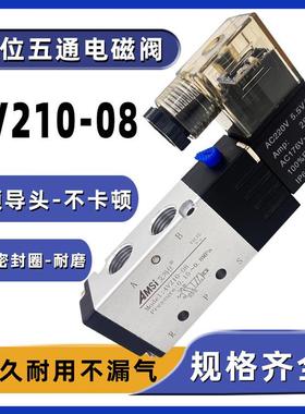 4V210电磁阀空压机气动控制阀4V110二位五通电磁4V310电磁阀正泰
