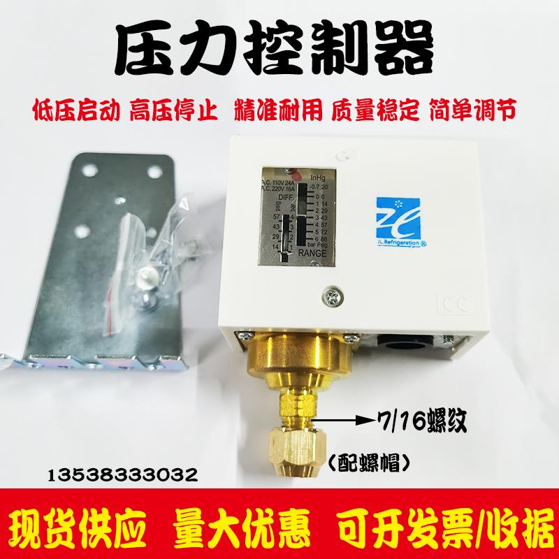 上海迹冷压力开关继电器LP2LP3 LP6 LP10E LP20D LP30D压力控制器