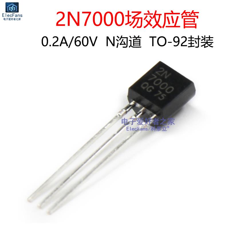 (10个)2N7000直插TO-92三极管N沟道MOS场效应管0.2A/60V晶体管0.3