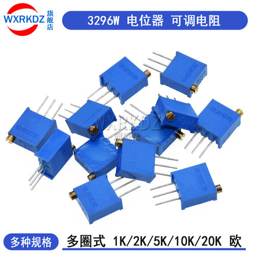 3296W电位器精密可调电阻多圈式50R 100R 200R 500R欧101 201 501