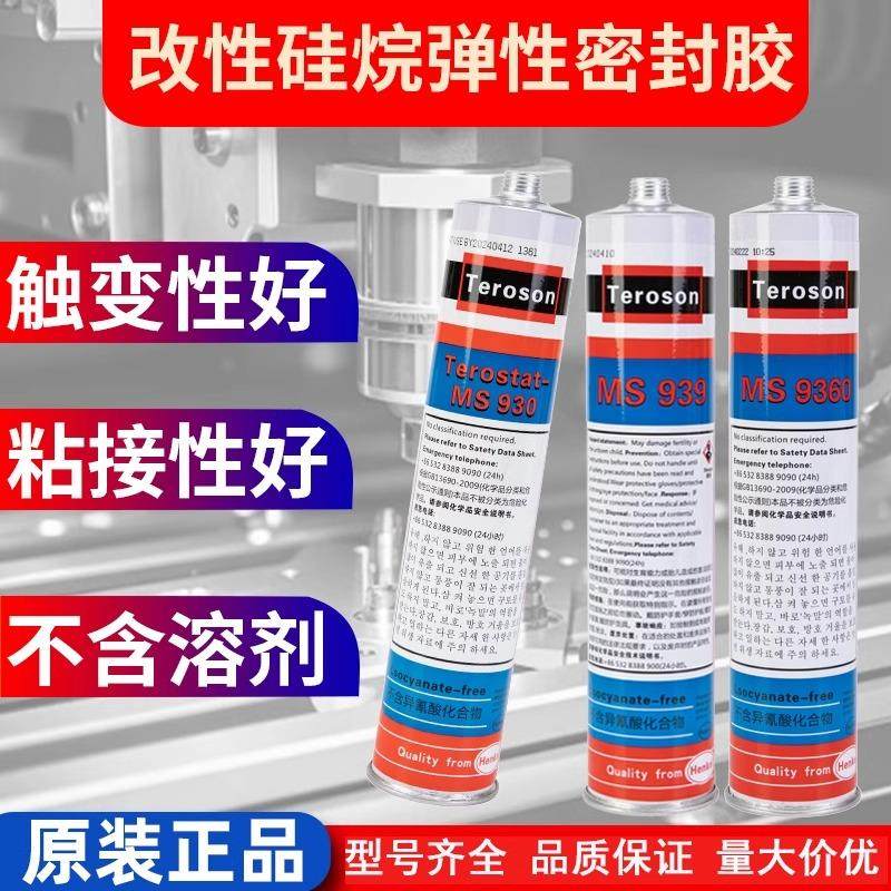 泰罗松MS930改性硅烷密封剂MS935 939 937 9360汽车挡风玻璃胶水