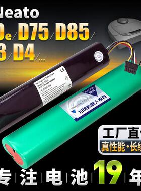 适用Neato扫地机电池Botvac70e 75 80 D75 D85机器人 D3 187配件