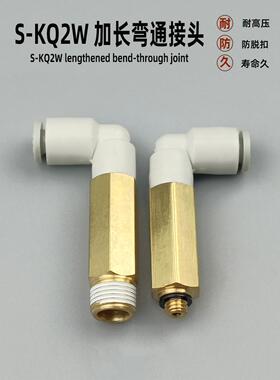 气动快速接头KQ2W04-M5 06-01S 08-02S 加长型外六角螺纹快插弯通
