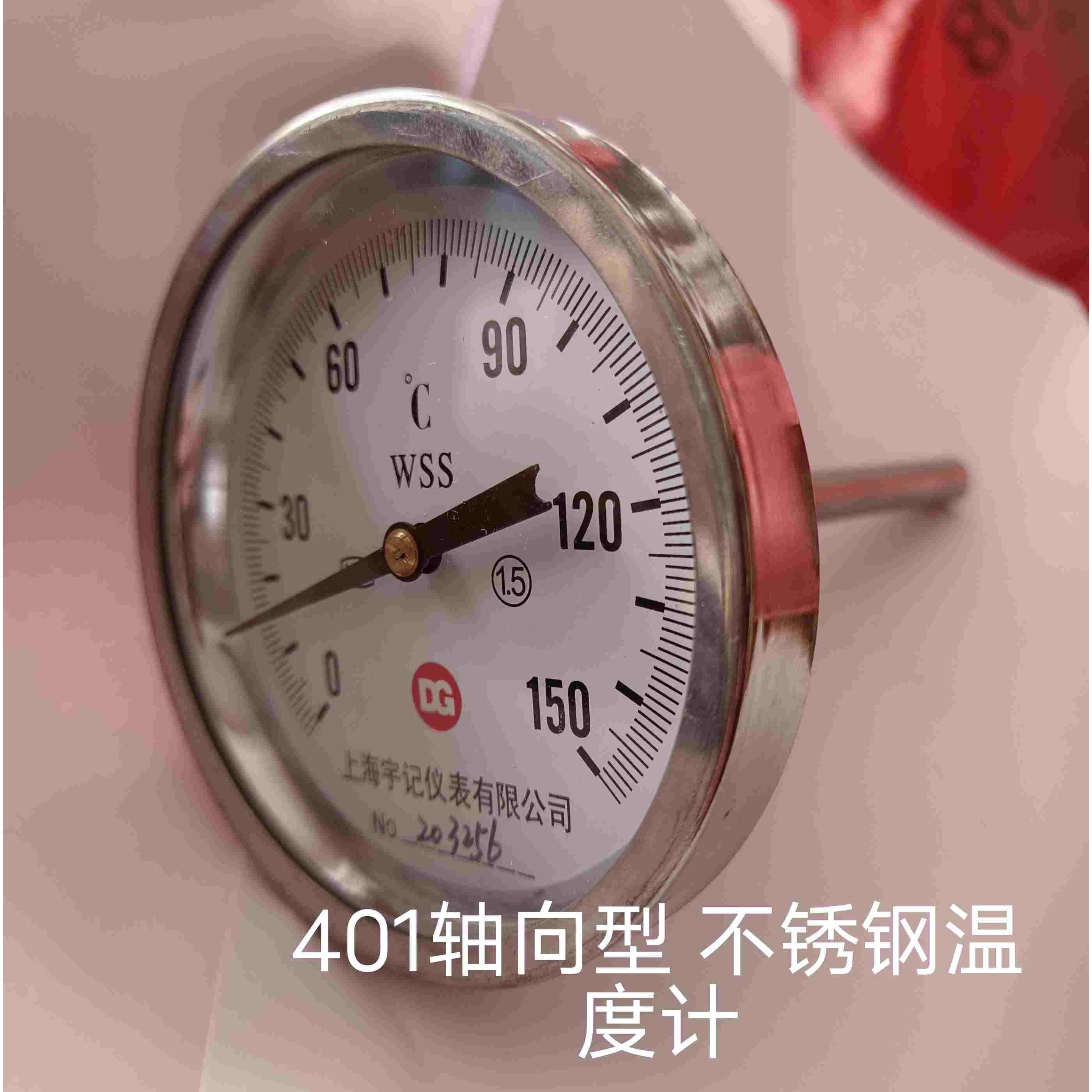 WSS401BF上海宇记轴向不锈钢双金属温度计防锈高温炉水温表蒸汽