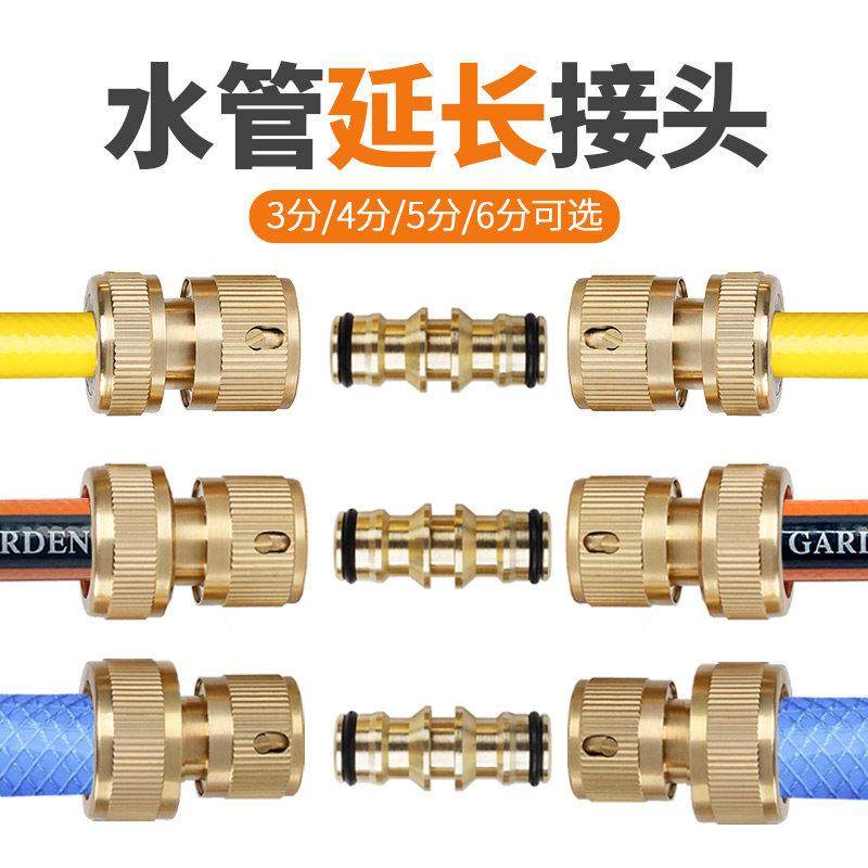 水管接口快速连接头对接器46分洗车软管通水快接头连接器水枪配件,3C数码配件,USB多功能数码宝,淘宝优惠券,粉丝福利购,淘宝优惠卷