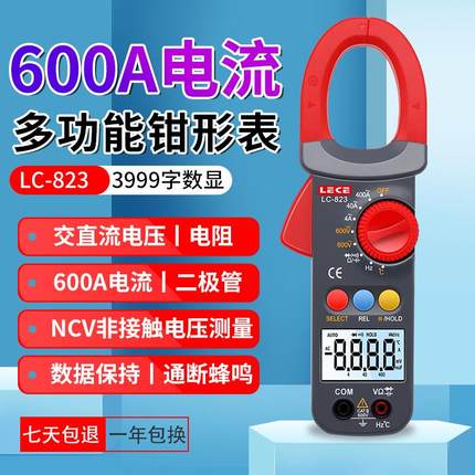 乐测LC823数字钳形万用表多功能小型便携式全自动钳形表