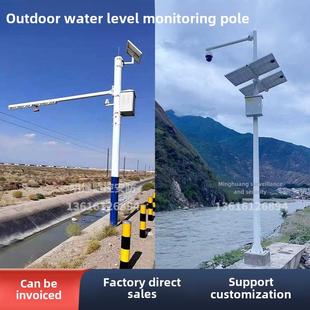 室外水位计雨量计流量计监控杆3.35米4.5米6.7米枪球摄像机