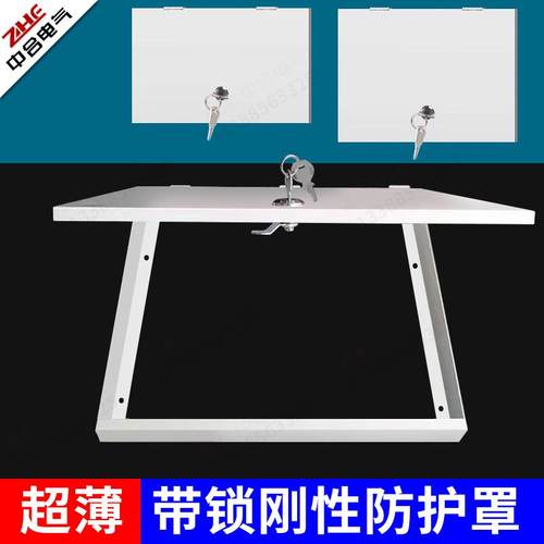 明装超薄无底镂空保护壳空气开关箱PZ30带锁配电箱盖板刚性防护罩