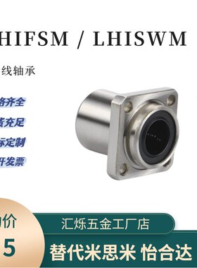 LHIFSM LHISWM镀镍直线轴承单双衬LHIFS 10 12 16 20 25电镀LHISW