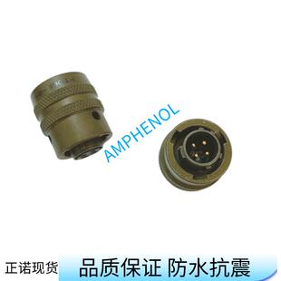 PT06E 安费诺AMPHENOL26482环形MIL工业连接器防水插头