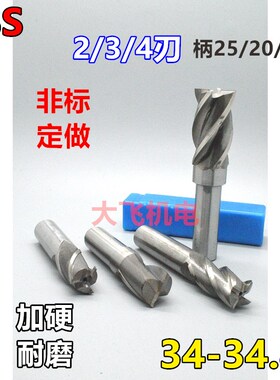 直柄键槽立铣刀34 34.1 34.2 34.3 34.4 34.5 34.6 34.7 34.8非标