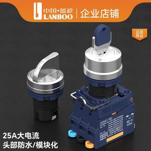 3档大电流旋钮开关1NO2NO LANBOO新品 钥匙钮 自锁带灯 快插式