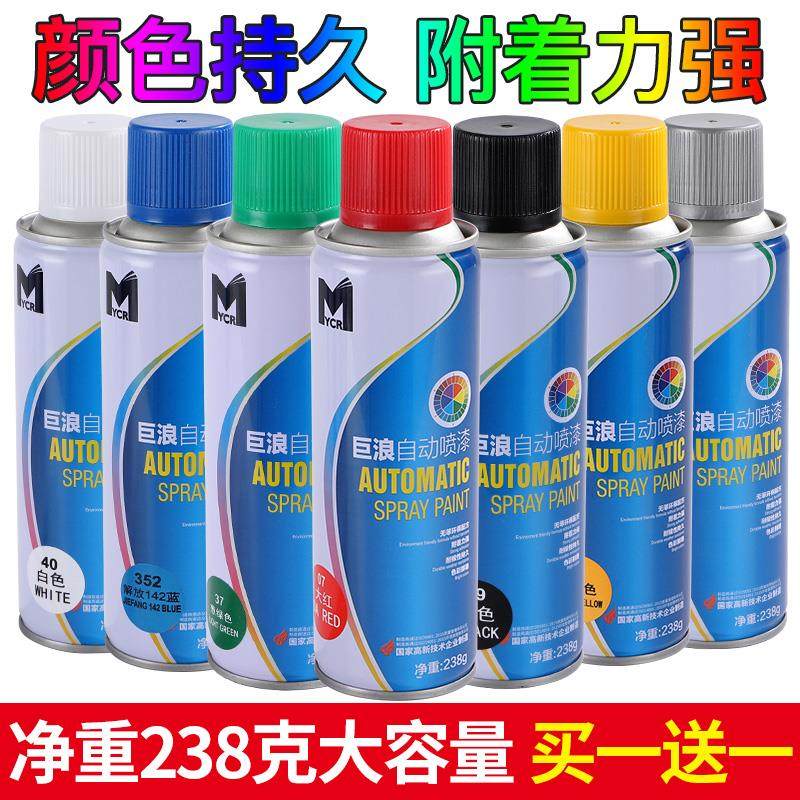自动手摇喷漆金属防锈家具木器漆彩色墙面涂鸦喷漆黑白色油漆罐,3C数码配件,USB多功能数码宝,淘宝优惠券,粉丝福利购,淘宝优惠卷