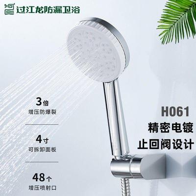 过江龙花洒喷头H061增压可拆洗手持莲蓬头软管套装家用淋浴洗澡管