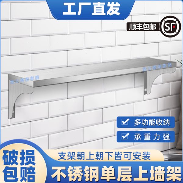 不锈钢一收纳层上层壁挂式挂墙架单墙架可微波炉吊置物架厨房