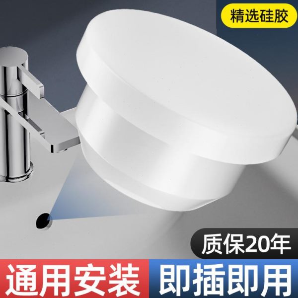 水池堵头口侧洗脸盆防臭水孔口水出漏水塞密封盖边器水溢洗手池出