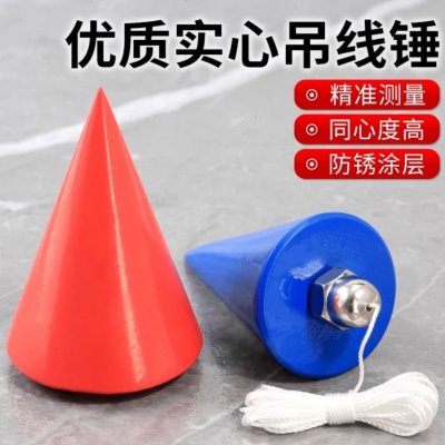 垂线铅线坠吊线锤坠锤锤用建筑吊线线工地线坠线坠线吊坠陀吊线