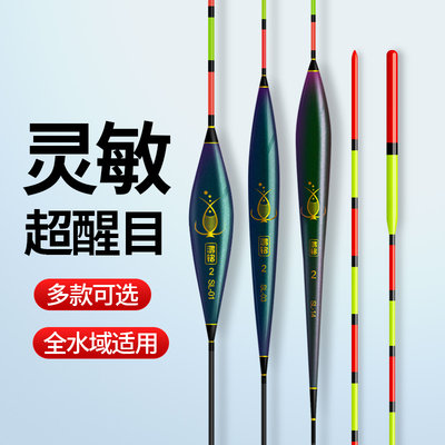 轻口鲫鱼漂高灵敏小碎目细尾纳米浮漂醒目专用底钓野钓鱼漂