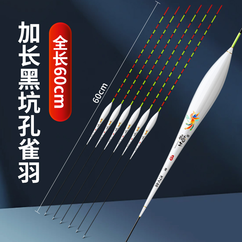 去壳孔雀羽浮漂加长60cm长身底钓轻口鲫鱼鲤鱼漂高灵敏罗非漂鱼漂