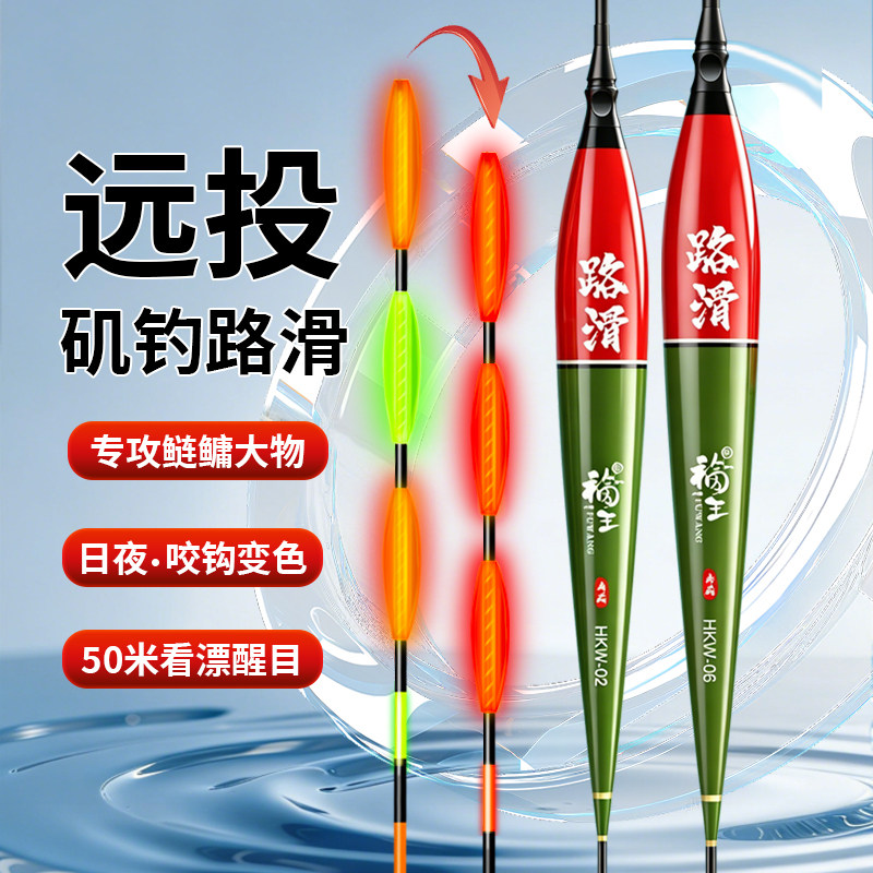 路滑浮漂远投大物矶竿加粗醒目鱼漂日夜两用路亚滑漂变色电子漂