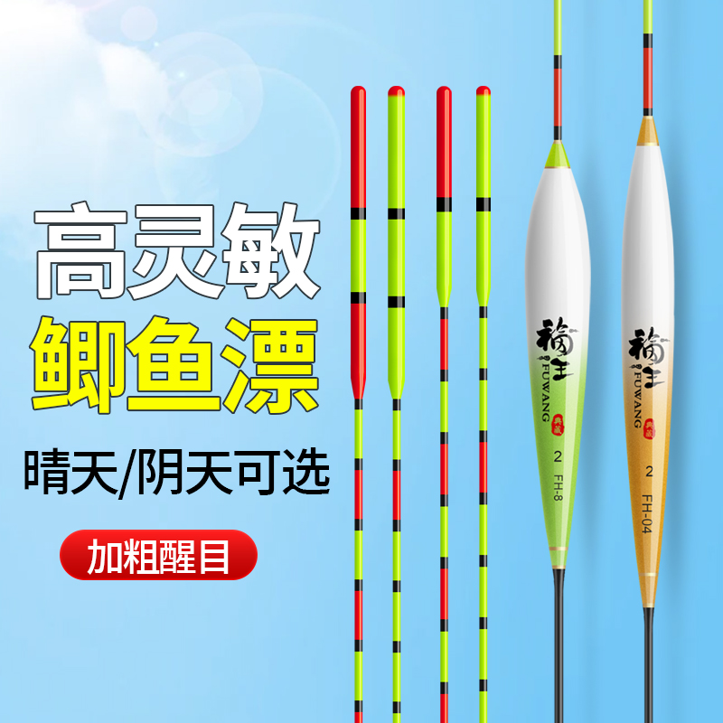 加粗醒目高灵敏纳米浮漂