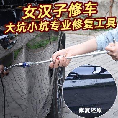 套装大全钣金厂凹坑凹凸维修专用汽修修复工具汽车无痕  神器凹陷