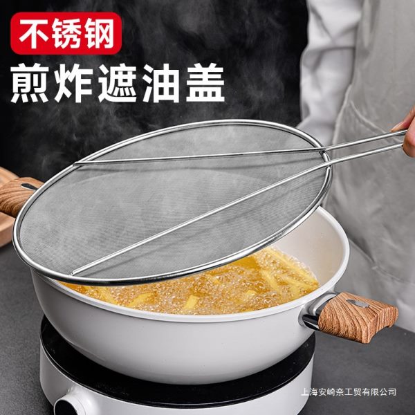 防溅贱防油漏家用网油手柄厨房罩防油隔防挡板油爆网不锈钢沥水溅