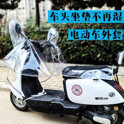 中控遮挡风被雨摩托车罩加厚特大号透明电动车防雨罩仪表盘保护套
