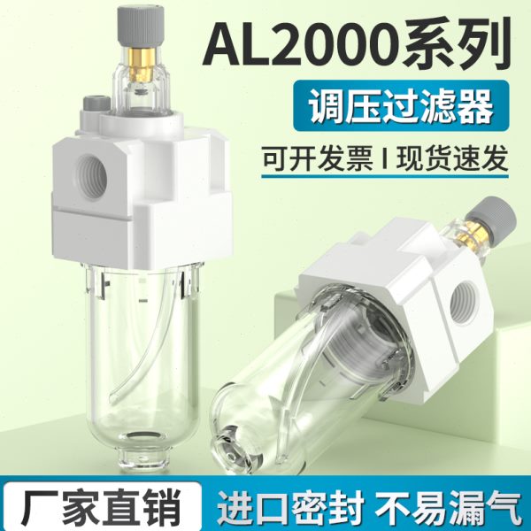 油杯02000过滤器器调空压机-气动油水分离器油AL气源处理器雾2压