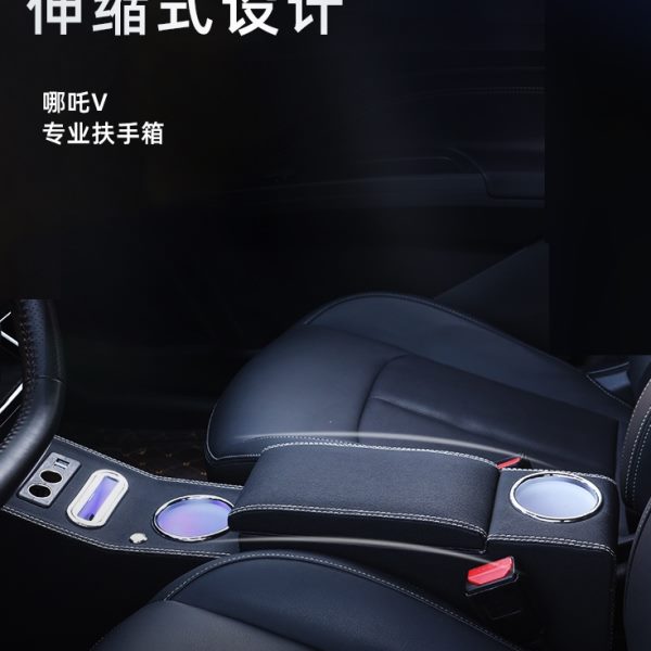 汽车用品央通道v改装手哪吒内饰中款哪咤扶专用箱21储物扶手箱