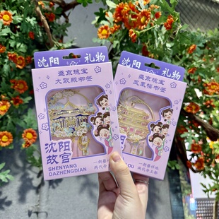 沈阳故宫大政殿凤凰楼文创金属书签旅游纪念品伴手礼送人学习好物