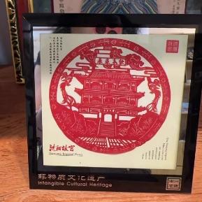 精品文创沈阳故宫剪纸相框特色礼品摆件旅游纪念品本地文化风景