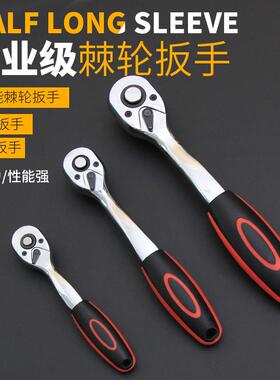 棘轮扳手大飞中飞小飞双向飞扳24齿直柄72齿弯柄快板汽修工具套装