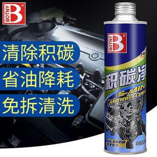 可 保赐利积碳净 发动机清洁剂 发动机除积碳 B1758