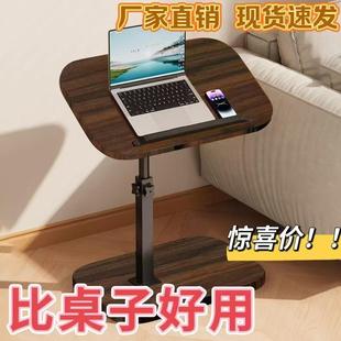 床边桌子可升降移动沙发边几角几茶几家用卧室客厅阳台学习小桌子