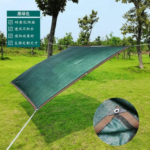 遮阳网墨绿色90%防晒网外贸加密加厚遮阴窗阳台庭院楼顶降温