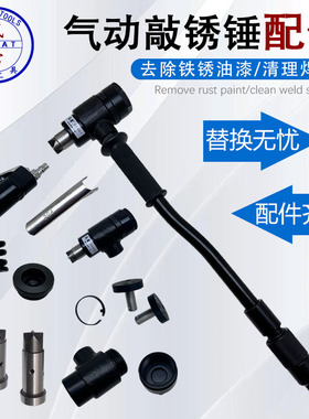 风雷气动敲锈锤配件SC-2除锈锤活塞后盖弹簧开关加长杆马达590382