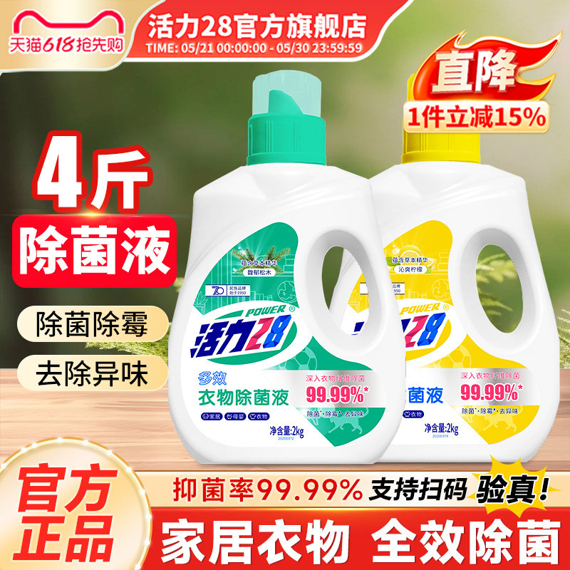 ����28�������Һ2kg��ƿ��ˬ���� 2kg*1ƿ  72.33Ԫ��3��(��24.11Ԫ/��)