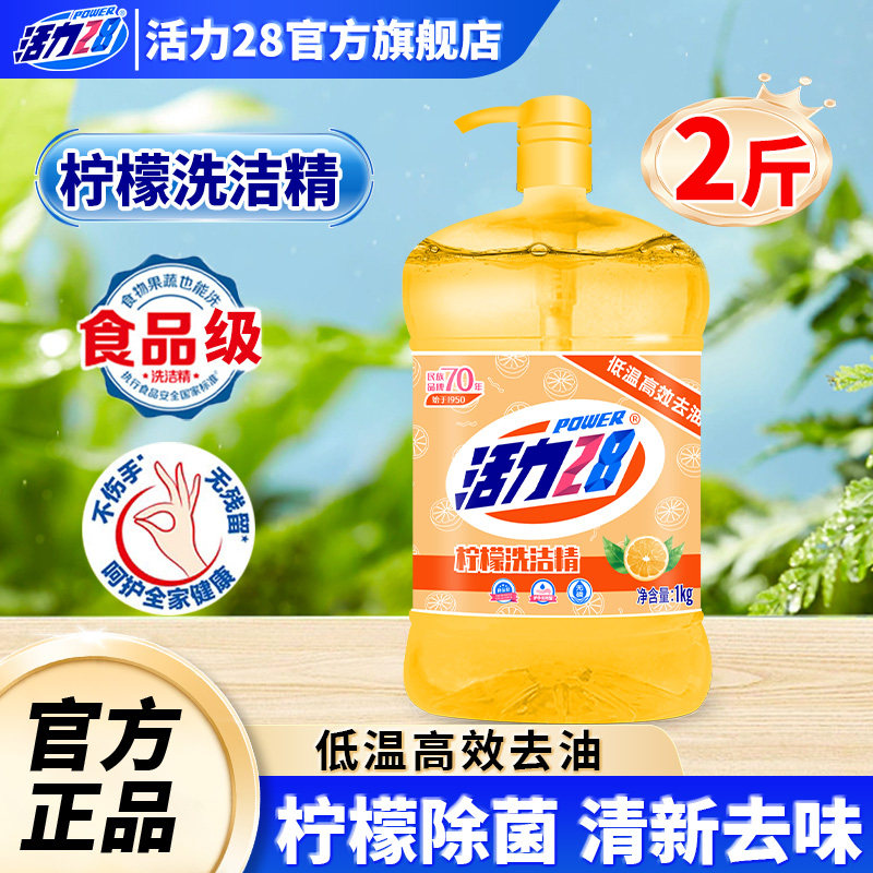 1kg*1ƿ ����28����ϴ�ྫ1kgȥ�ͼ�ͥʵ��װ����ϴ�����ϴ�ྫ��Ʒ 8.9Ԫ