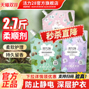 活力28樱花香衣物柔顺剂持久留香除静电深层护理家庭用官方旗舰店