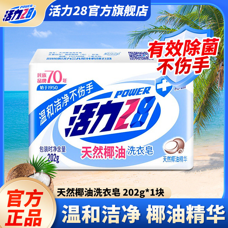 留香強效去污漬除菌持久正品溫和