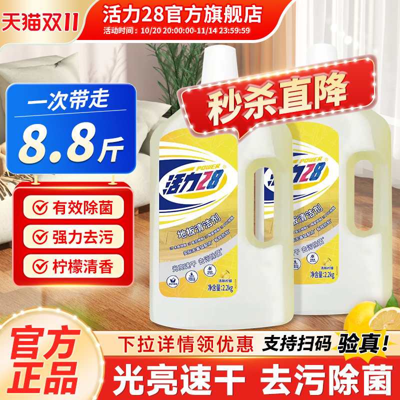 国货正品官方旗舰大瓶除菌清洁剂