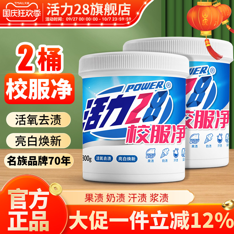 国货品牌   官方正品