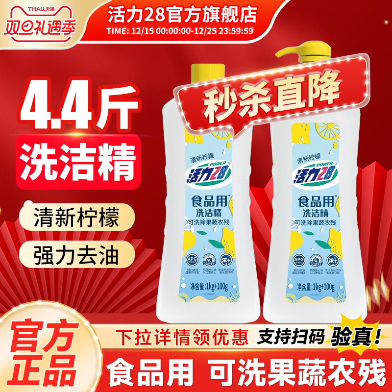 洗洁精清新柠檬1.1kg*2瓶