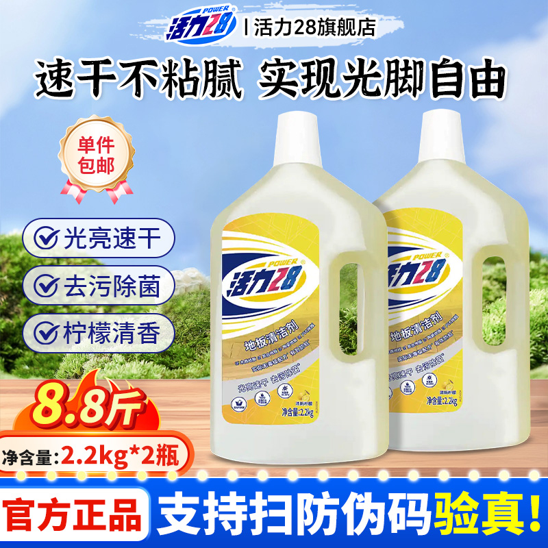 国货正品官方旗舰大瓶除菌清洁剂