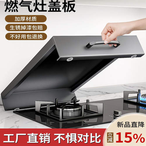 燃气灶盖板罩煤气灶台耐高温盖板