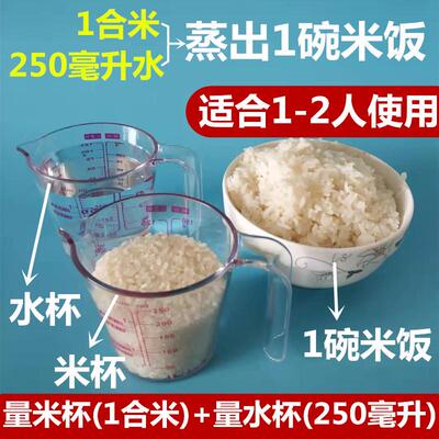 煮大米饭水与米的比例各放多少蒸米饭配比计量杯刻度量水杯量米杯